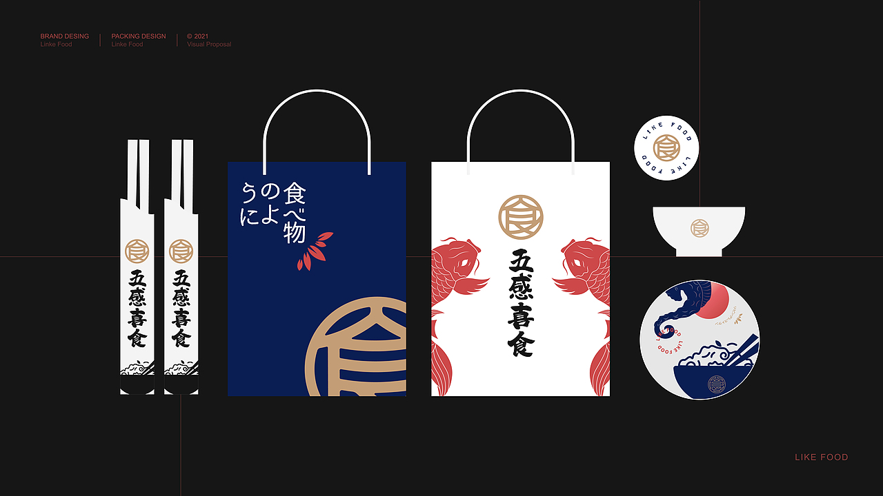 LIKEFOOD丨日式餐饮（图ZMjQ5MTMyNjY4） - 品牌 - 站酷设计师佳人造物所原创素材 - 站酷ZCOOL