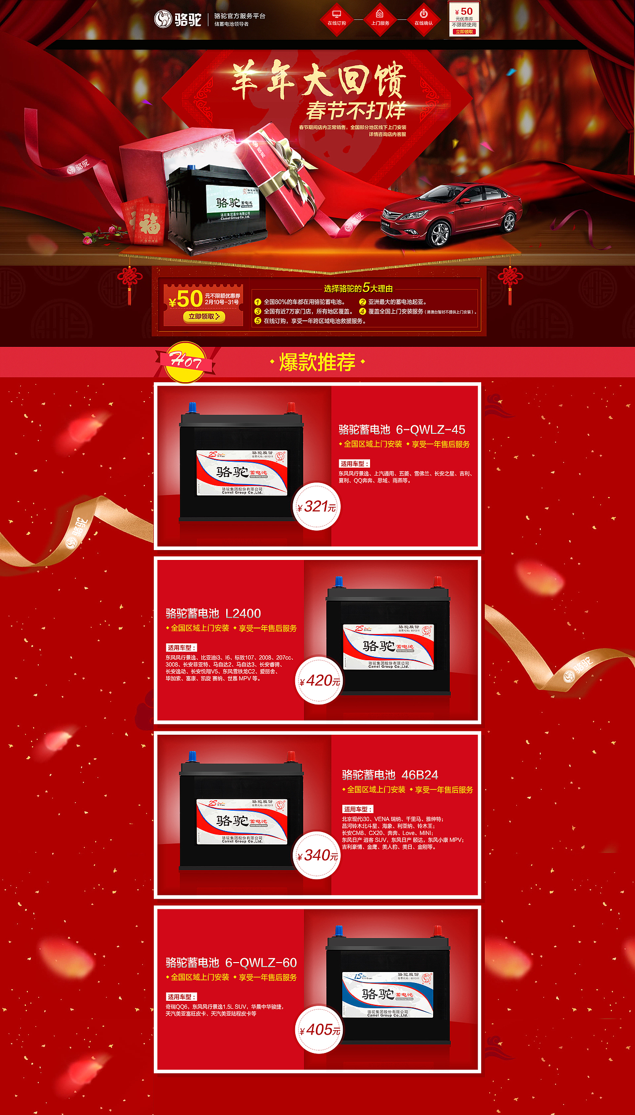 骆驼过年页面（图ZMjc4NzgzMTY=） - 电商 - 站酷设计师hellsangelsboy原创素材 - 站酷ZCOOL
