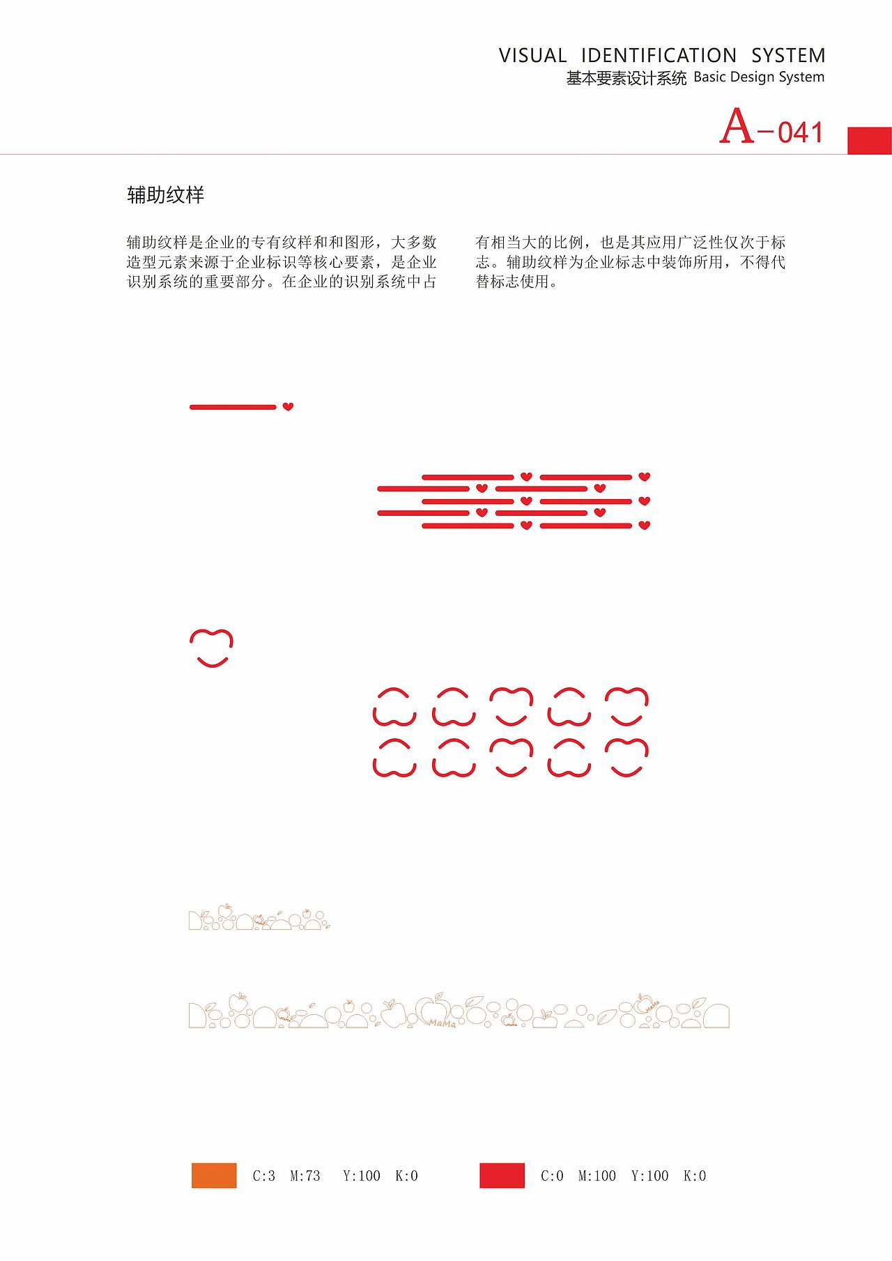 VI手册 A部分 基础本分（图ZODMwNjkwMjA=） - 品牌 - 站酷设计师半瓶青年原创素材 - 站酷ZCOOL