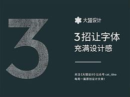 画册设计教程