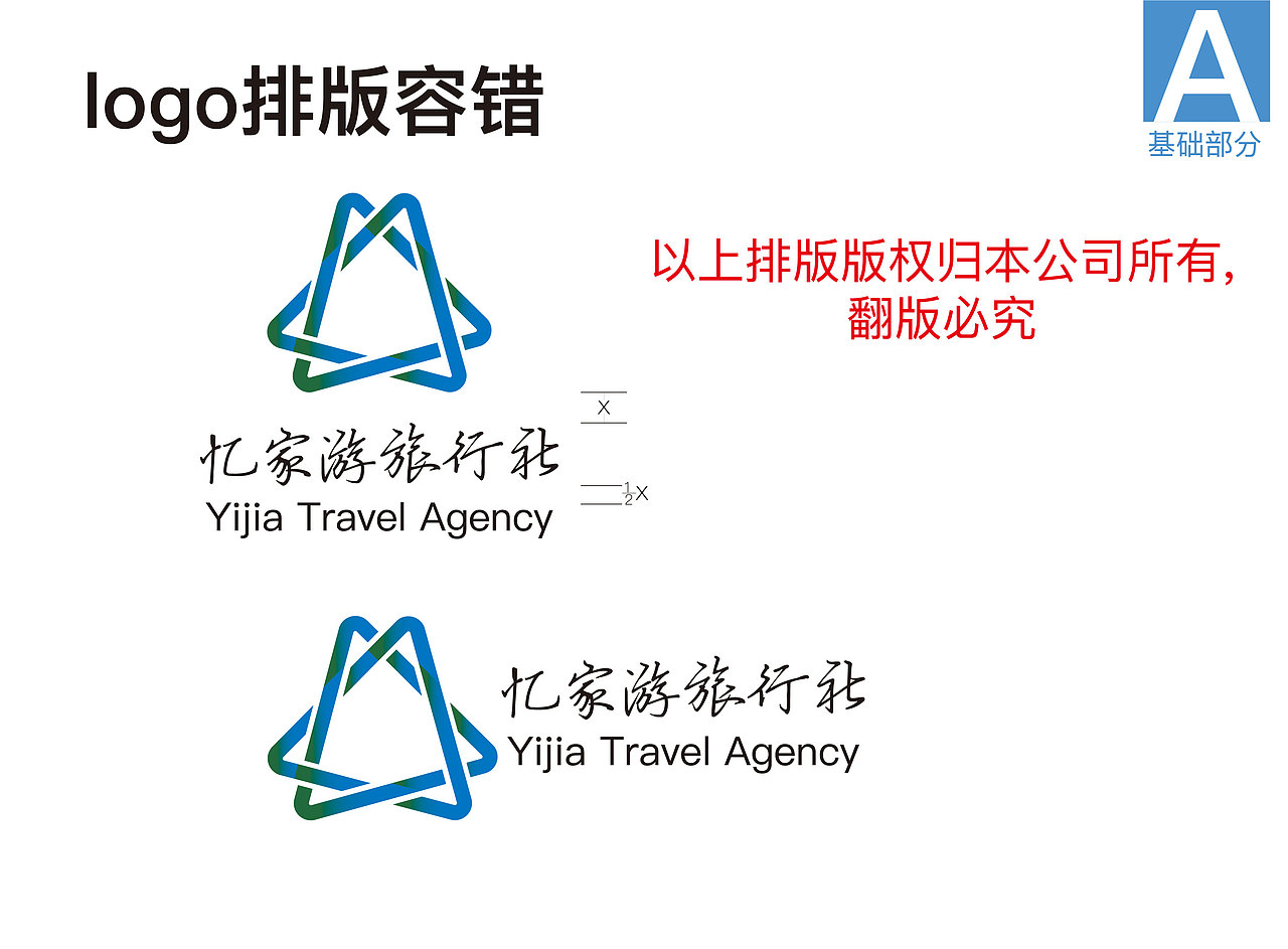 忆家游旅行社（图ZMTM1ODYyMjMy） - 品牌 - 站酷设计师念夏不等原创素材 - 站酷ZCOOL