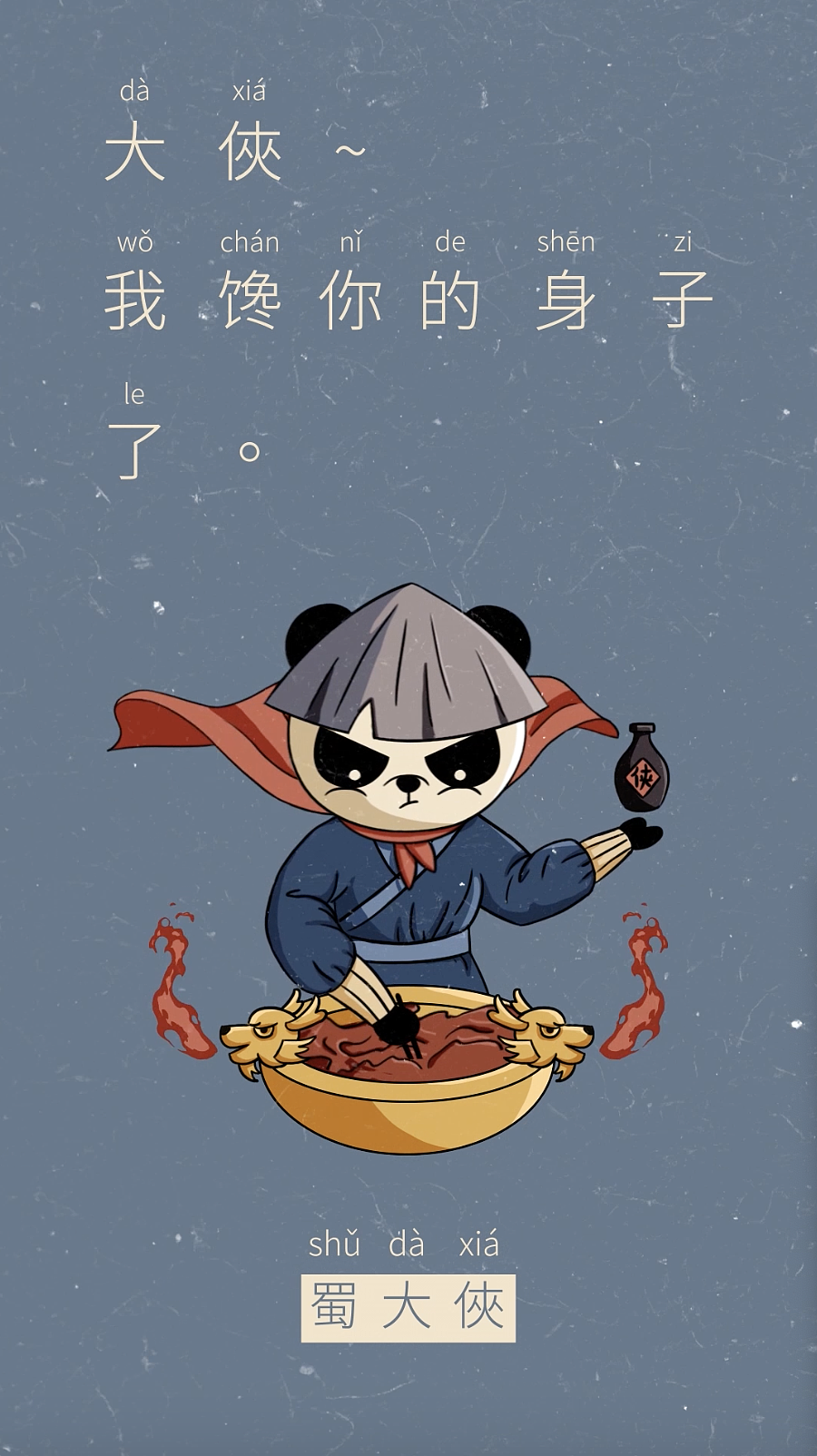 火锅熊猫 | 疫情馋疯的我们，为9家火锅打了个动画call（图ZMjAzNzg2ODUy） - 动画片 - 站酷设计师M動畫工場原创素材 - 站酷ZCOOL