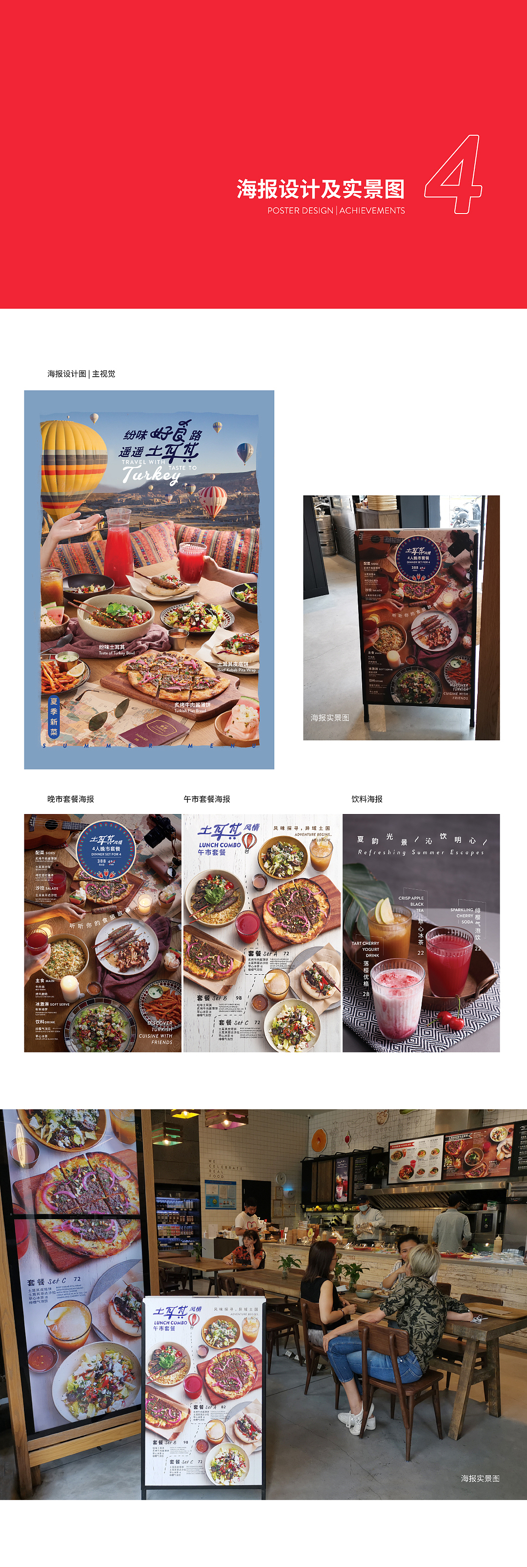 店铺视觉升级 | 休闲餐厅菜单海报（图ZMjE0MDk0NTEy） - 宣传物料 - 站酷设计师lisahaohao原创素材 - 站酷ZCOOL