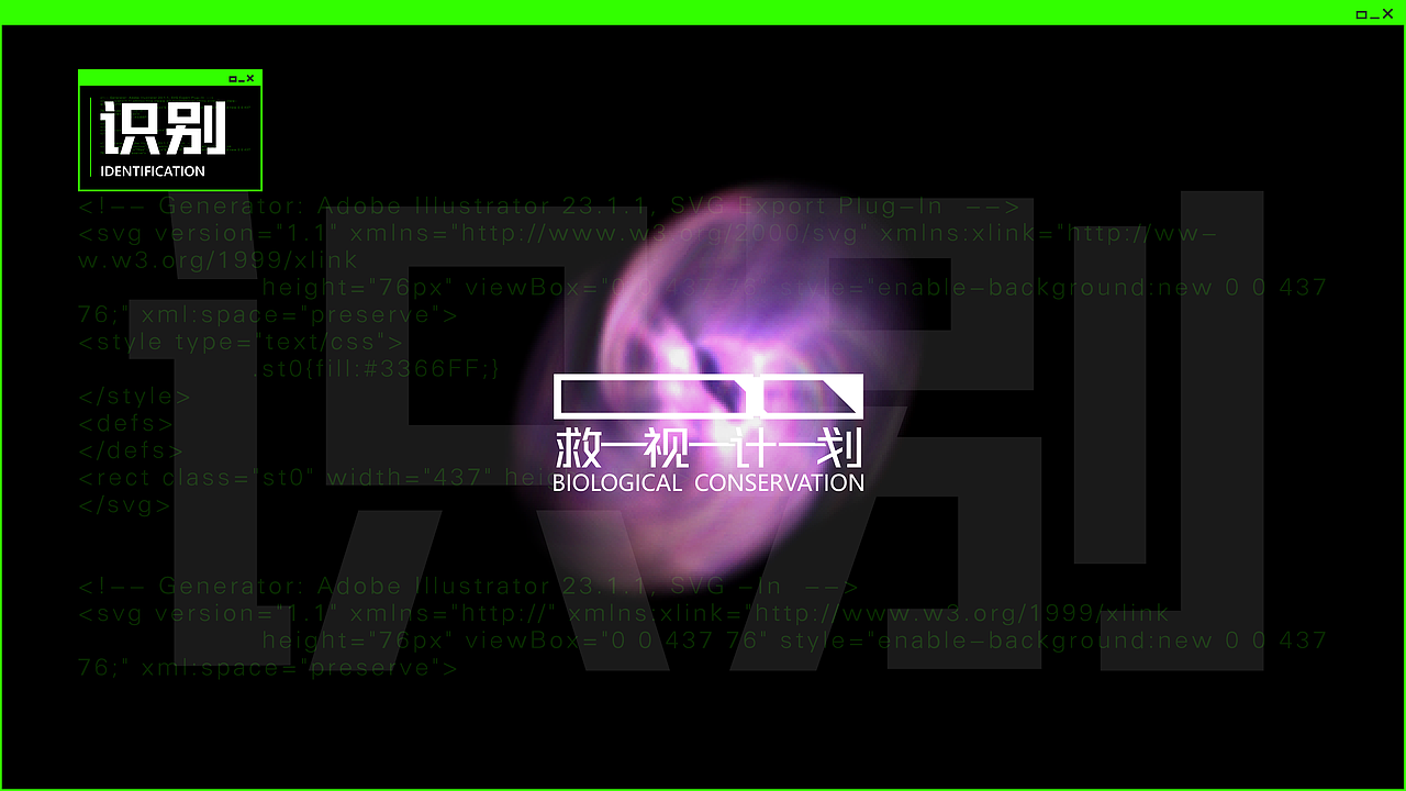 救视计划——长江水生生物保护公益VI设计（图ZMzA3MDk0Njcy） - 品牌 - 站酷设计师贾狗蛋原创素材 - 站酷ZCOOL