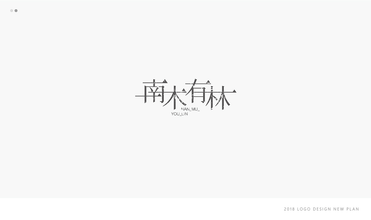 2018 LOGO 小记