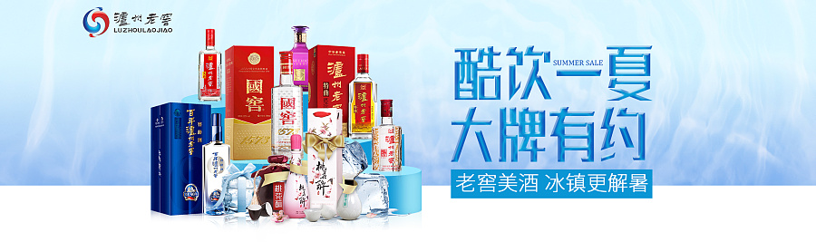 白酒类banner海报图