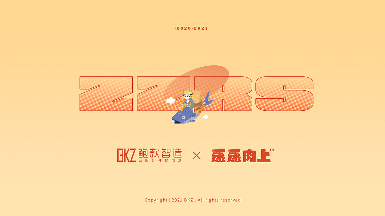 蒸蒸肉上︱PACKAGING DESIGN