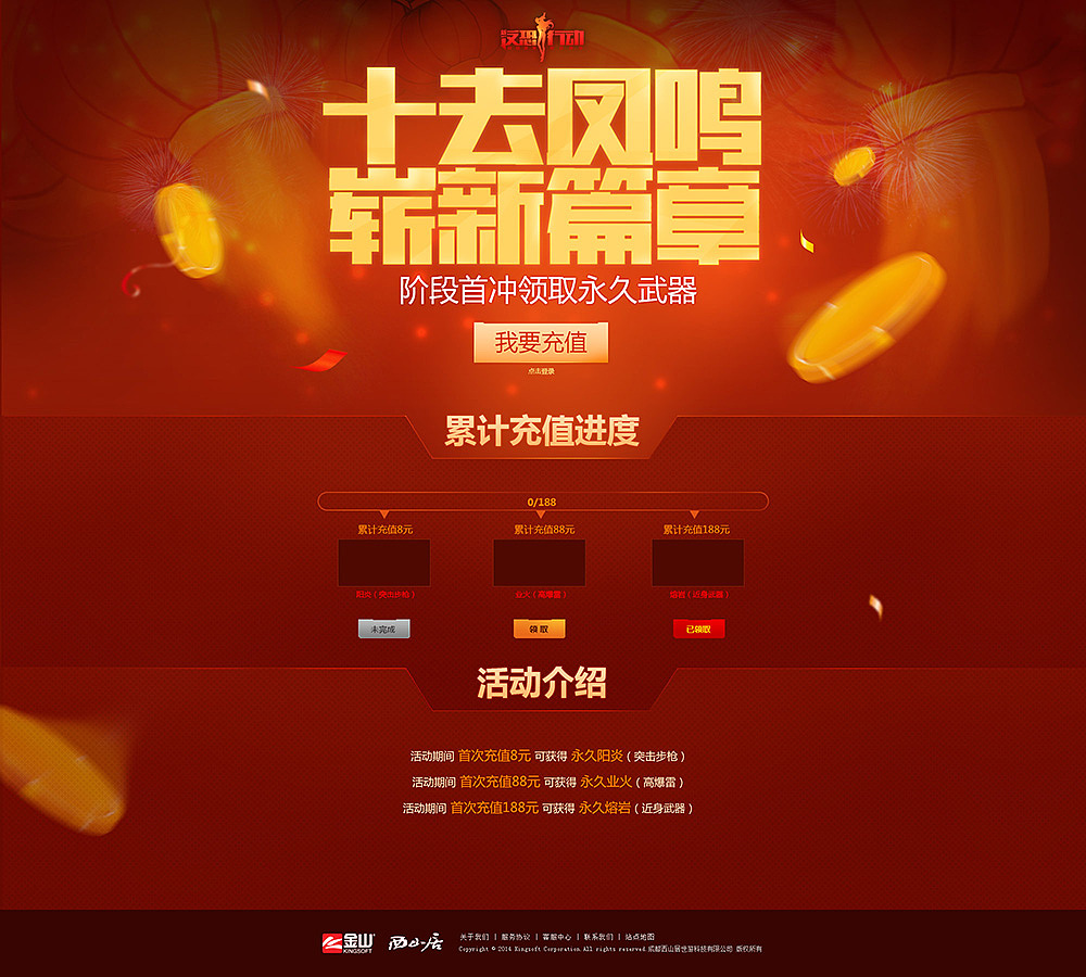 个人网页设计作品（图ZOTQzNDI0MzY=） - 游戏/娱乐 - 站酷设计师想非000原创素材 - 站酷ZCOOL