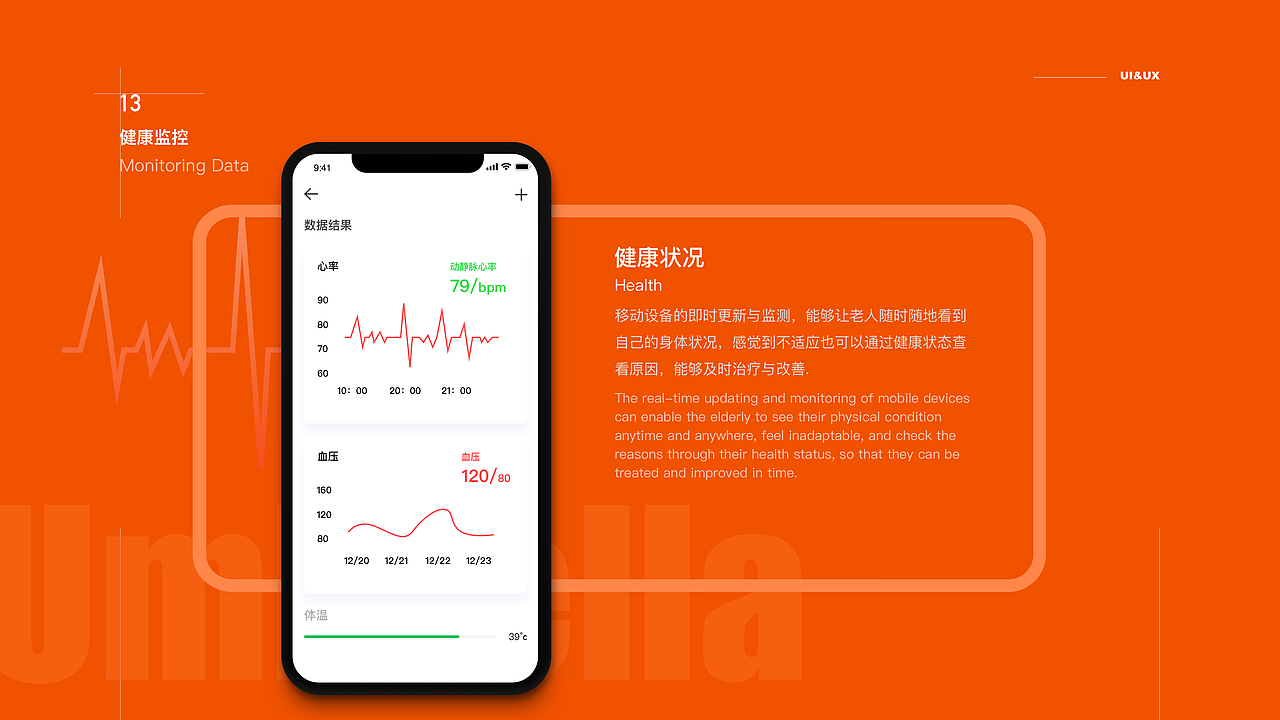 Umbrella - 智能家居APP（图ZMTU1MDM3Njc2） - APP界面 - 站酷设计师方块V原创素材 - 站酷ZCOOL