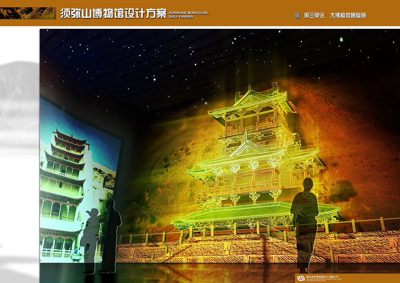 须弥山博物馆展陈设计（图ZMjMzNjIwNDky） - 展陈设计 - 站酷设计师dang777原创素材 - 站酷ZCOOL