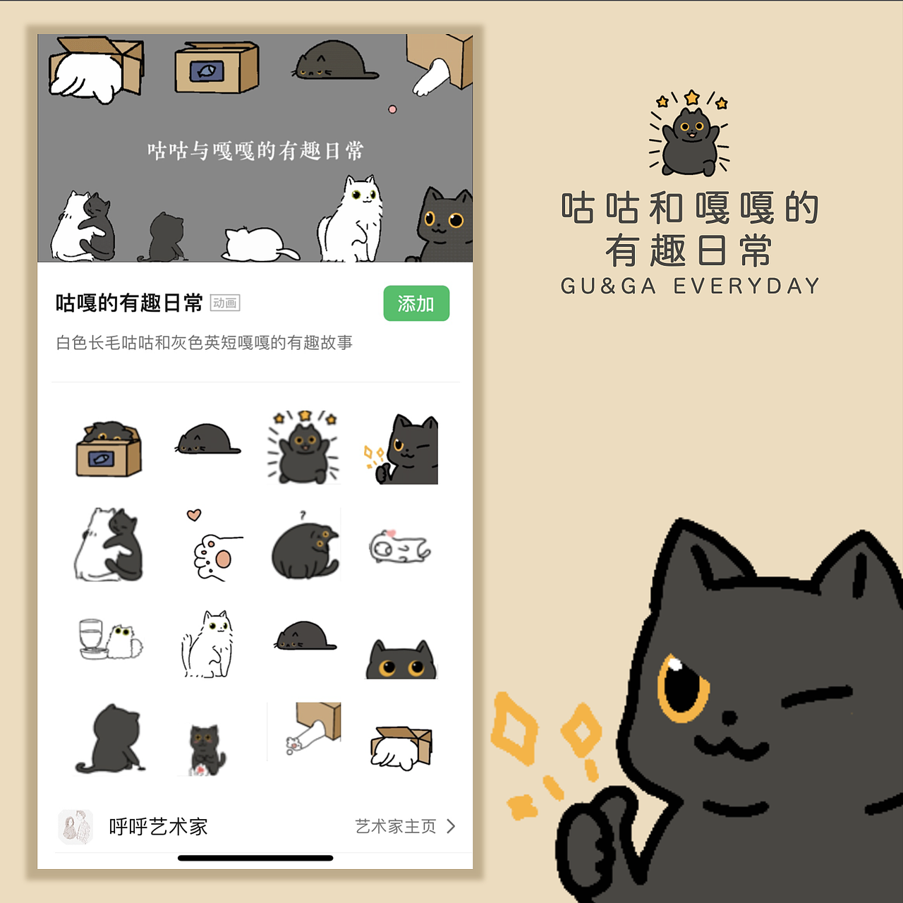 咕咕和嘎嘎的有趣日常（图ZMjg1NjcwNTYw） - 网络表情 - 站酷设计师Ruoxihan原创素材 - 站酷ZCOOL