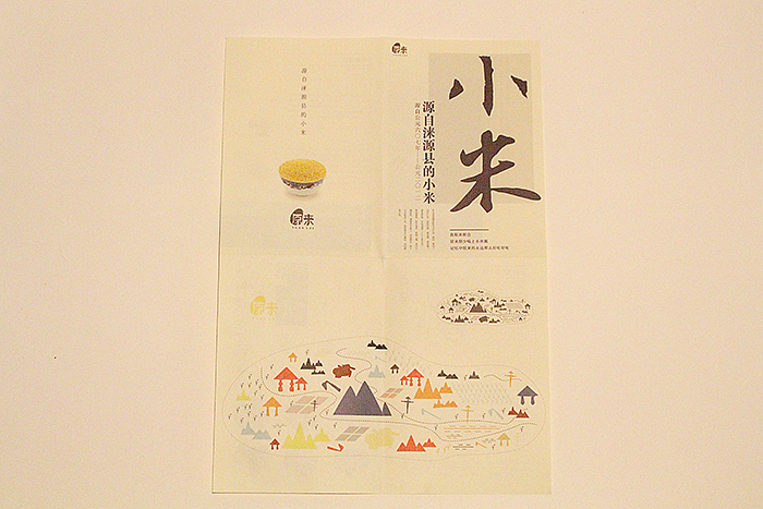 原来小米（图ZMTM0MTc2MjQ=） - 包装 - 站酷设计师tiandamao123原创素材 - 站酷ZCOOL