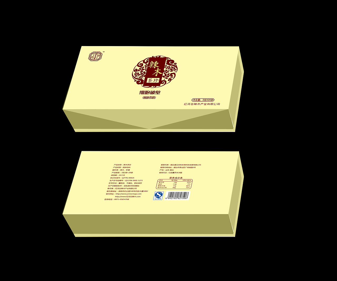 辣木  茶珍  包装
