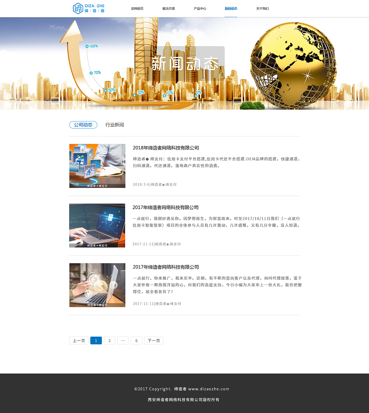 企业官网（图ZMTE4MzY0MDQ4） - 企业官网 - 站酷设计师翠鸟衔猪原创素材 - 站酷ZCOOL