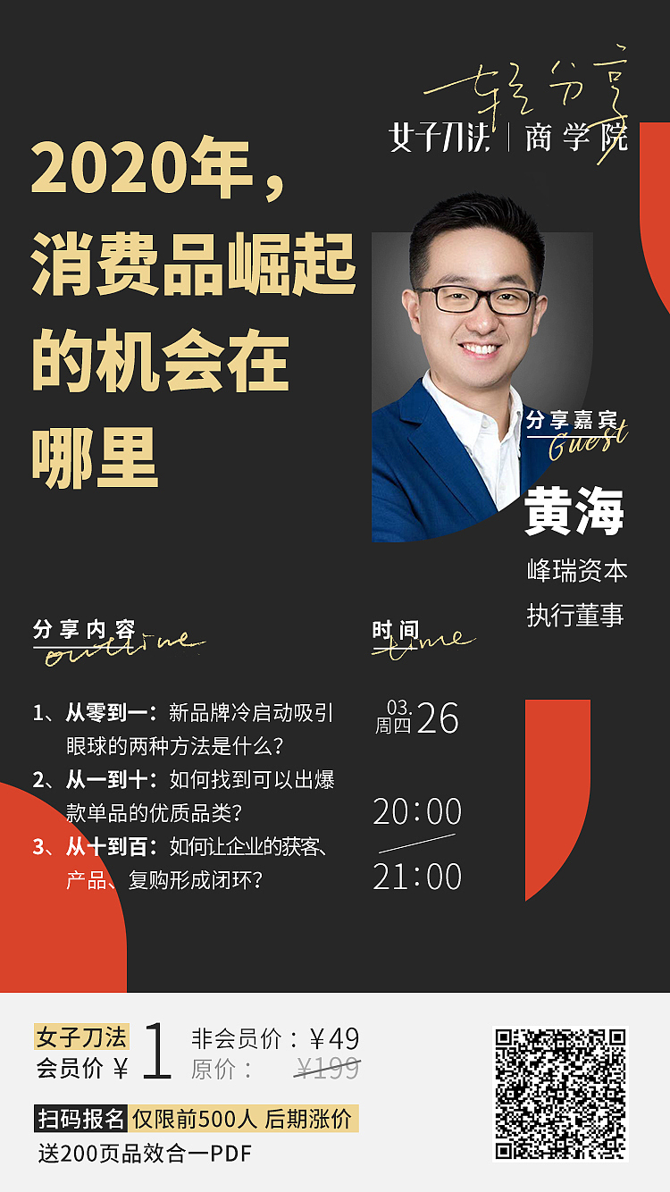 女子刀法@刀姐doris 传播用图（图ZMjAyNTcwMzEy） - 海报 - 站酷设计师谜之争争原创素材 - 站酷ZCOOL