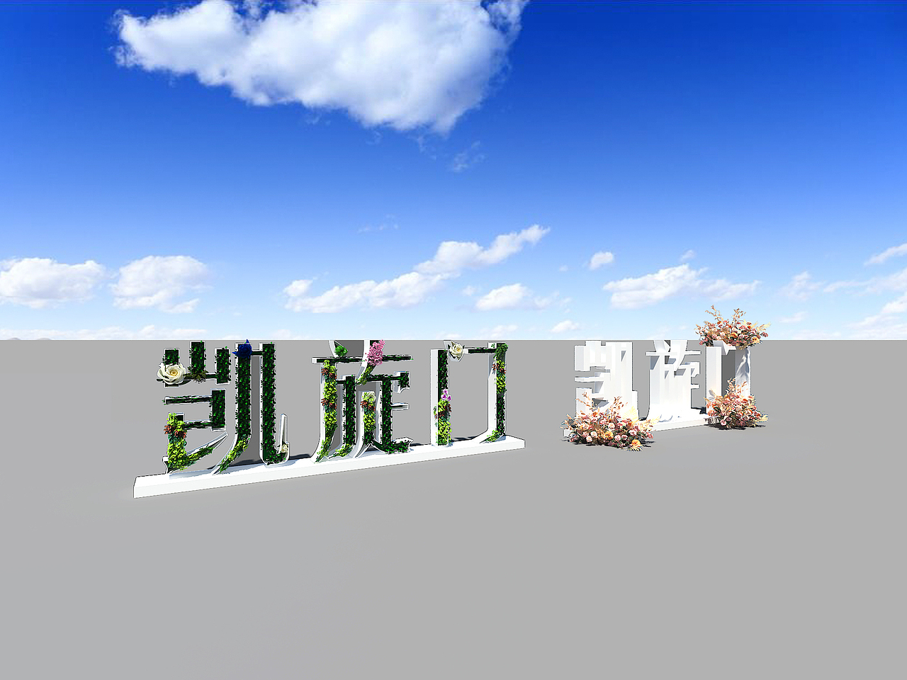 户外发布会（图ZMjE3MDUwNDA0） - 场景 - 站酷设计师琦琦的爸爸是超人原创素材 - 站酷ZCOOL