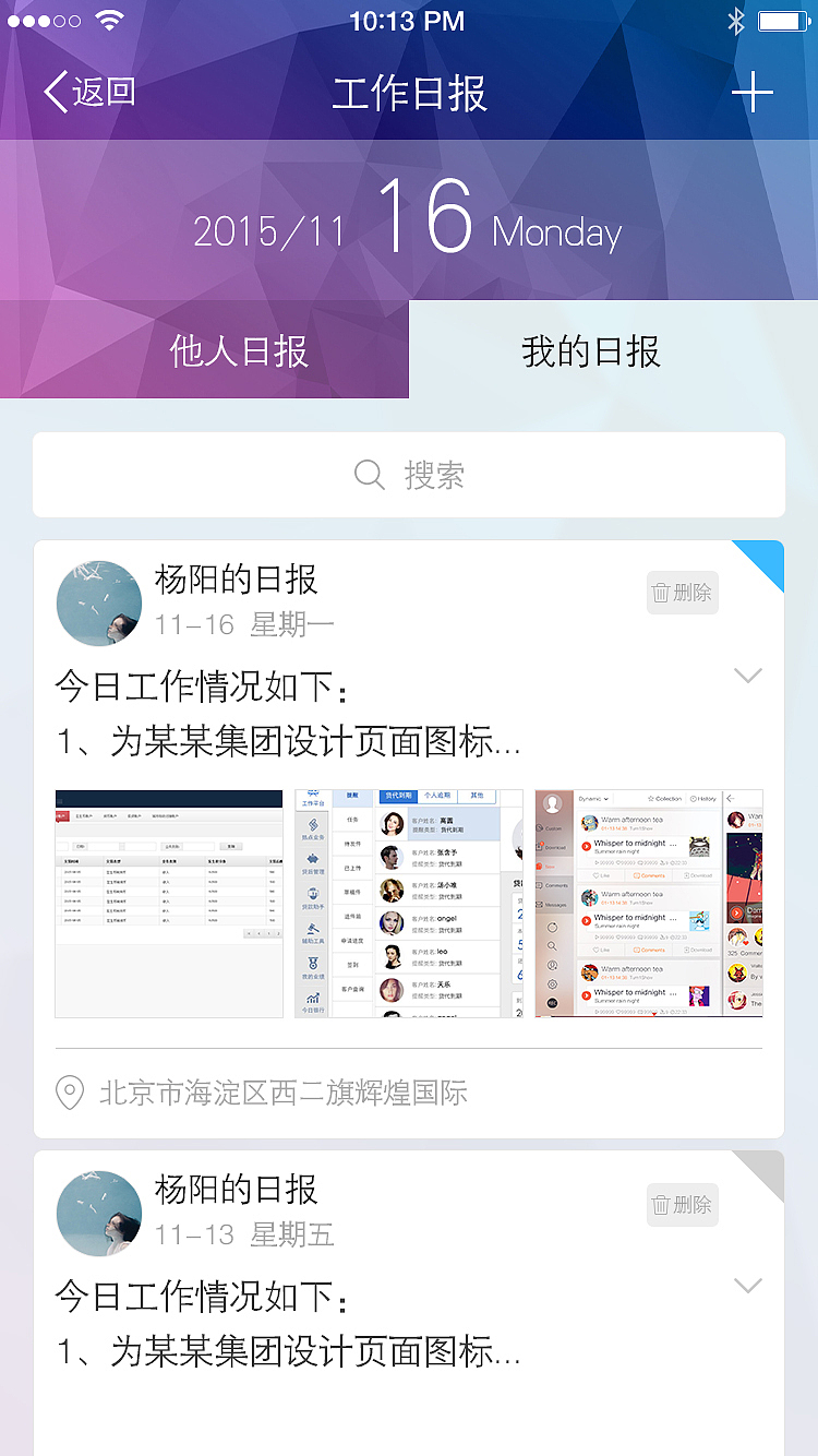 电力（图ZNTg0NTkyNDg=） - APP界面 - 站酷设计师野百合得春天原创素材 - 站酷ZCOOL