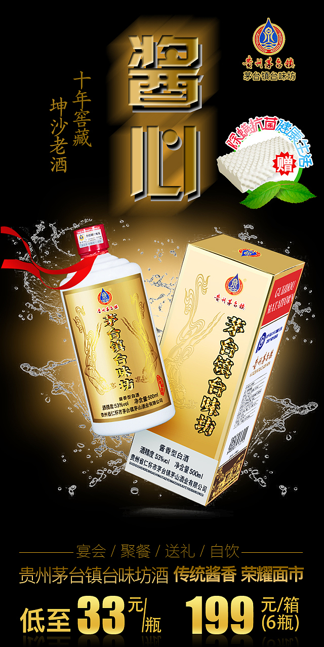 酱心（图ZOTMxODY2NzY=） - 海报 - 站酷设计师甜酱L原创素材 - 站酷ZCOOL