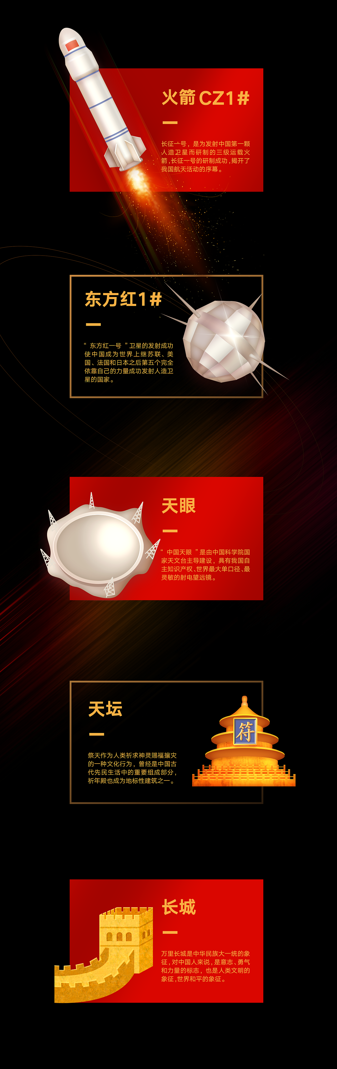 【爱我中华】搜狗输入法皮肤设计（图ZMTQxMzk4NzM2） - 主题/皮肤 - 站酷设计师明泊而已原创素材 - 站酷ZCOOL