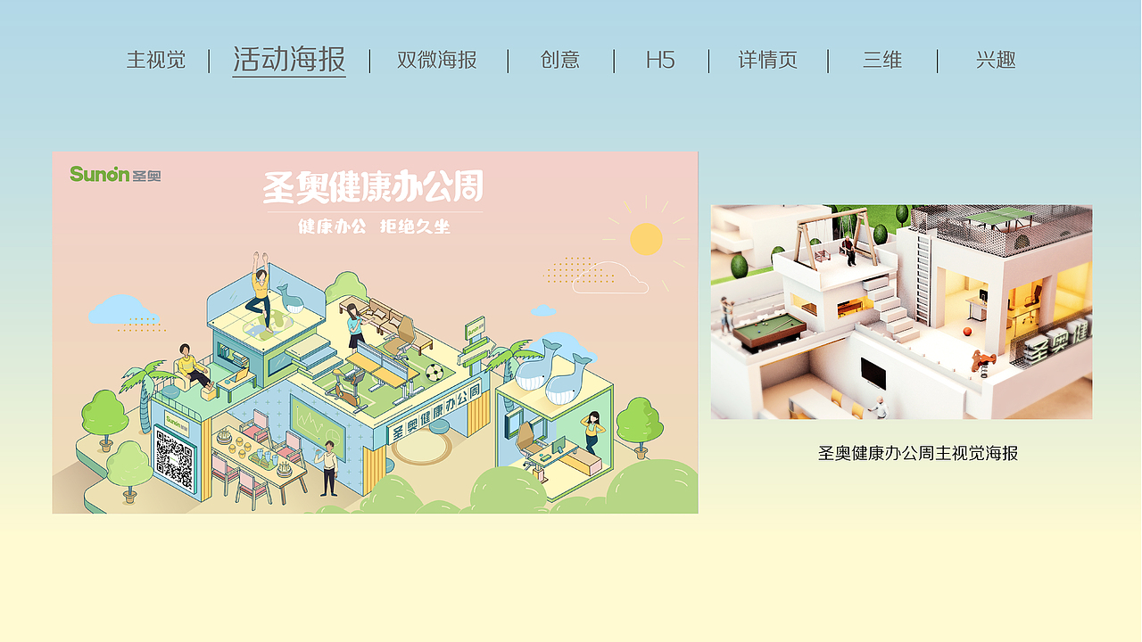 作品整理（图ZMTU4MzY5MjMy） - 品牌 - 站酷设计师xiang325802原创素材 - 站酷ZCOOL