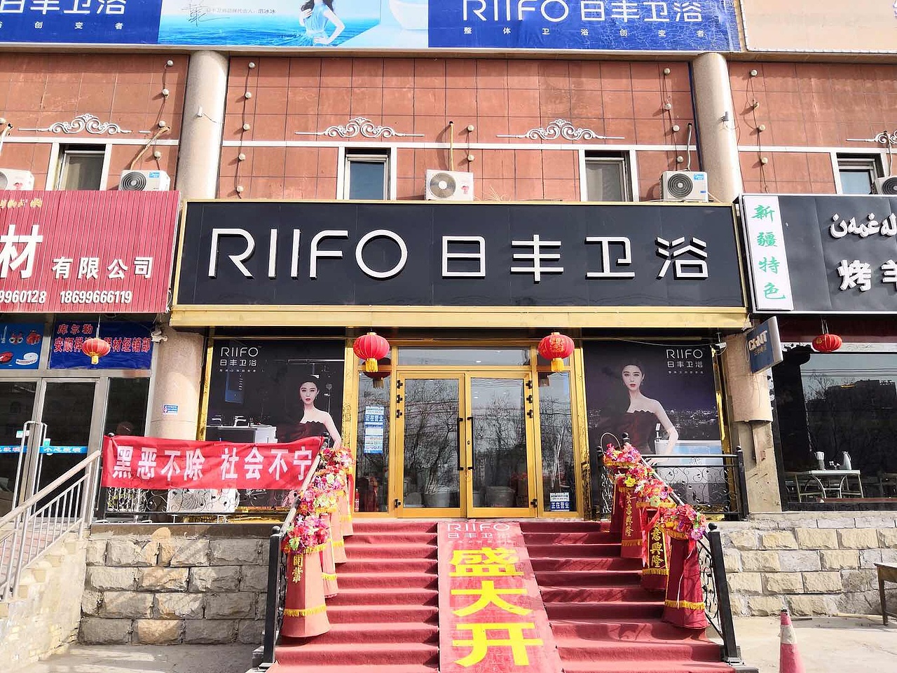 日丰位于专卖店&卫浴门店实景摄影（图ZMTY2MTgzNTk2） - 环境/建筑摄影 - 站酷设计师日丰卫浴YY原创素材 - 站酷ZCOOL