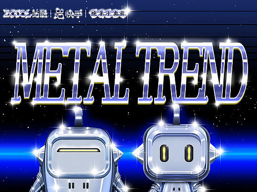 【潮流是个轮回】金属浪潮丨METLl TREND