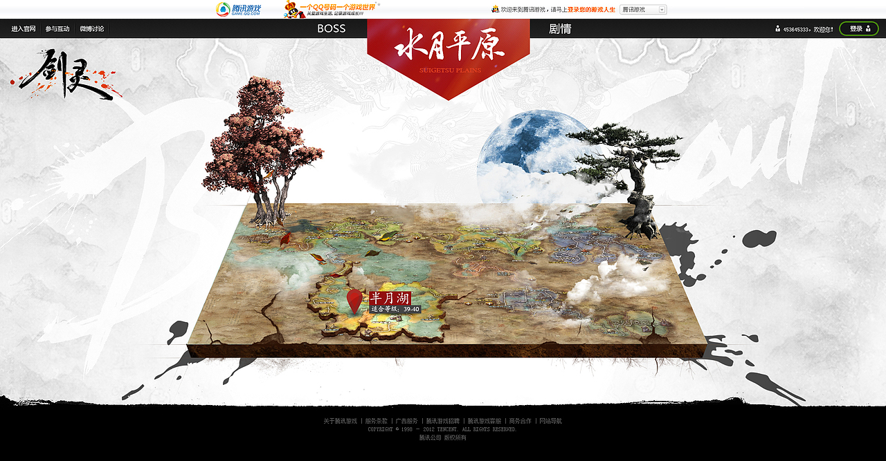BNS 《剑灵》网页设计 ——腾讯游戏（图ZNzY2MTk1Mg==） - 图标 - 站酷设计师晋小彦原创素材 - 站酷ZCOOL