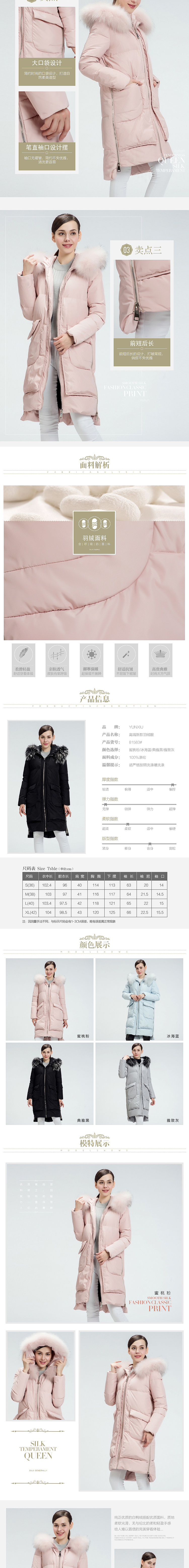 時尚女裝羽絨服詳情頁（圖ZNDg0NzQ4MDQ=） - 電商 - 站酷設(shè)計師不加糖cat原創(chuàng)素材 - 站酷ZCOOL