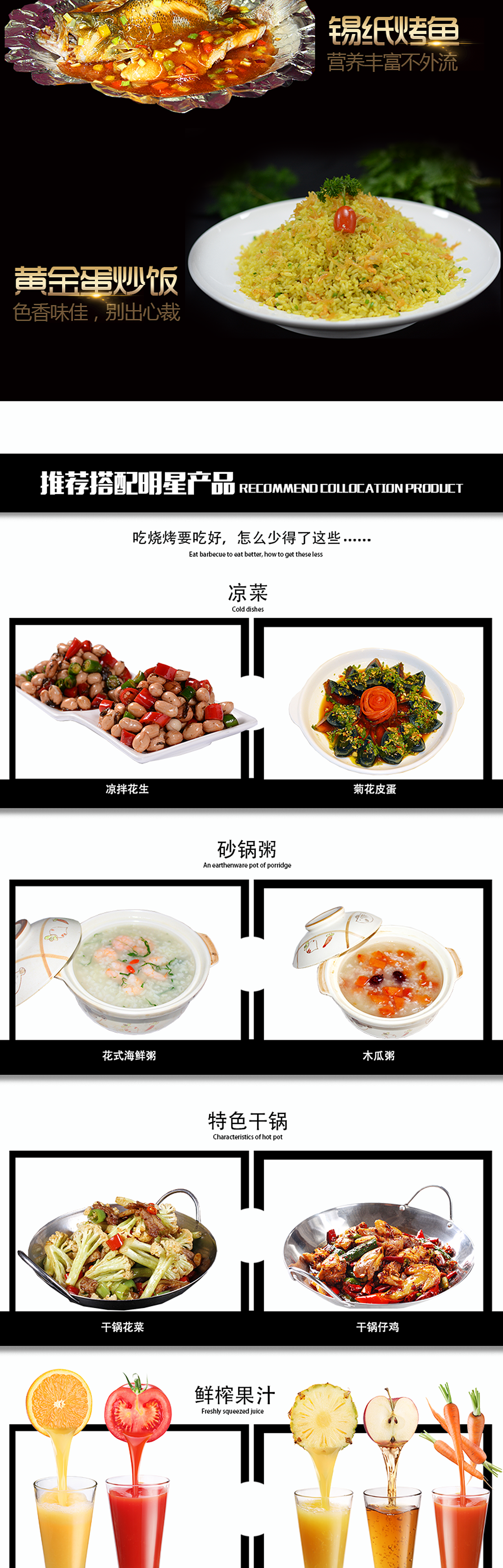 烧烤培训详情页（图ZNzEwNTQ2OTY=） - 电商 - 站酷设计师叁拾鹿Grace原创素材 - 站酷ZCOOL