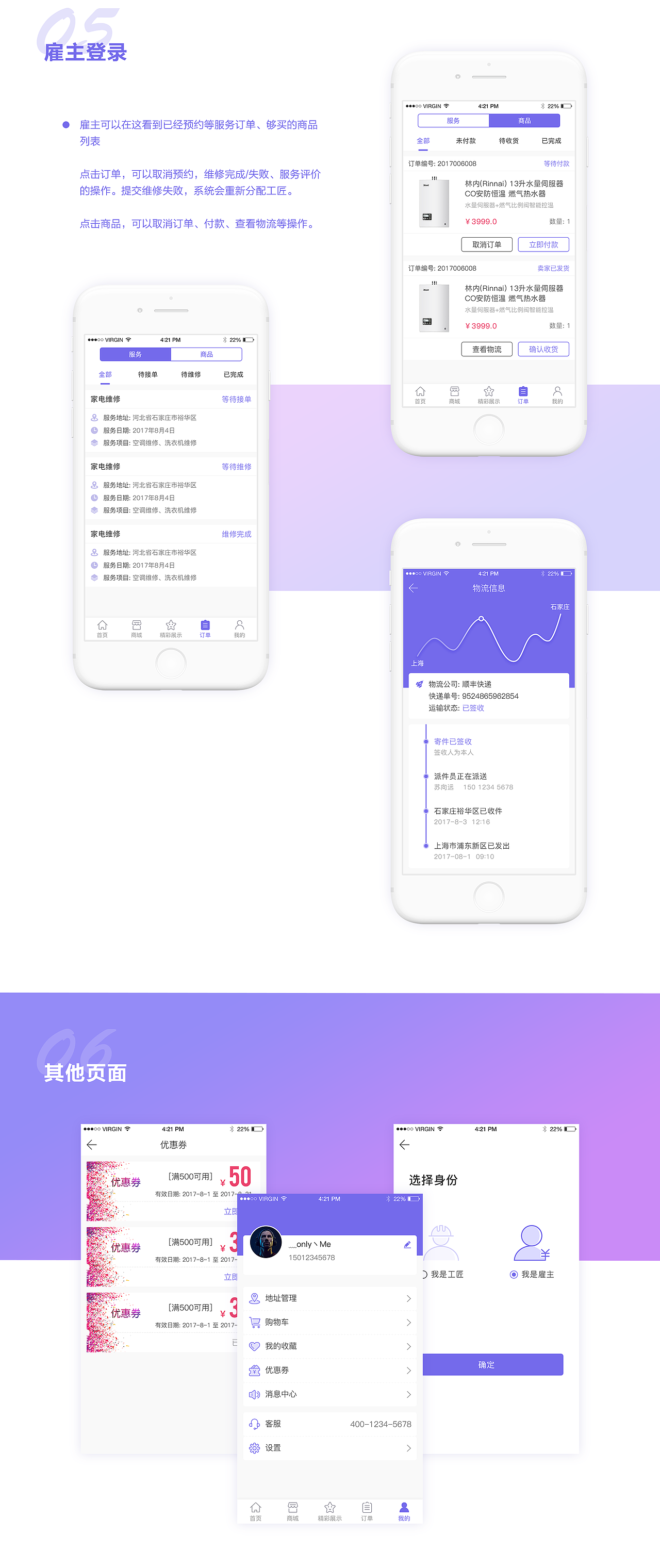 便民服务APP（图ZMTAyMTg5NDUy） - APP界面 - 站酷设计师斯无原创素材 - 站酷ZCOOL