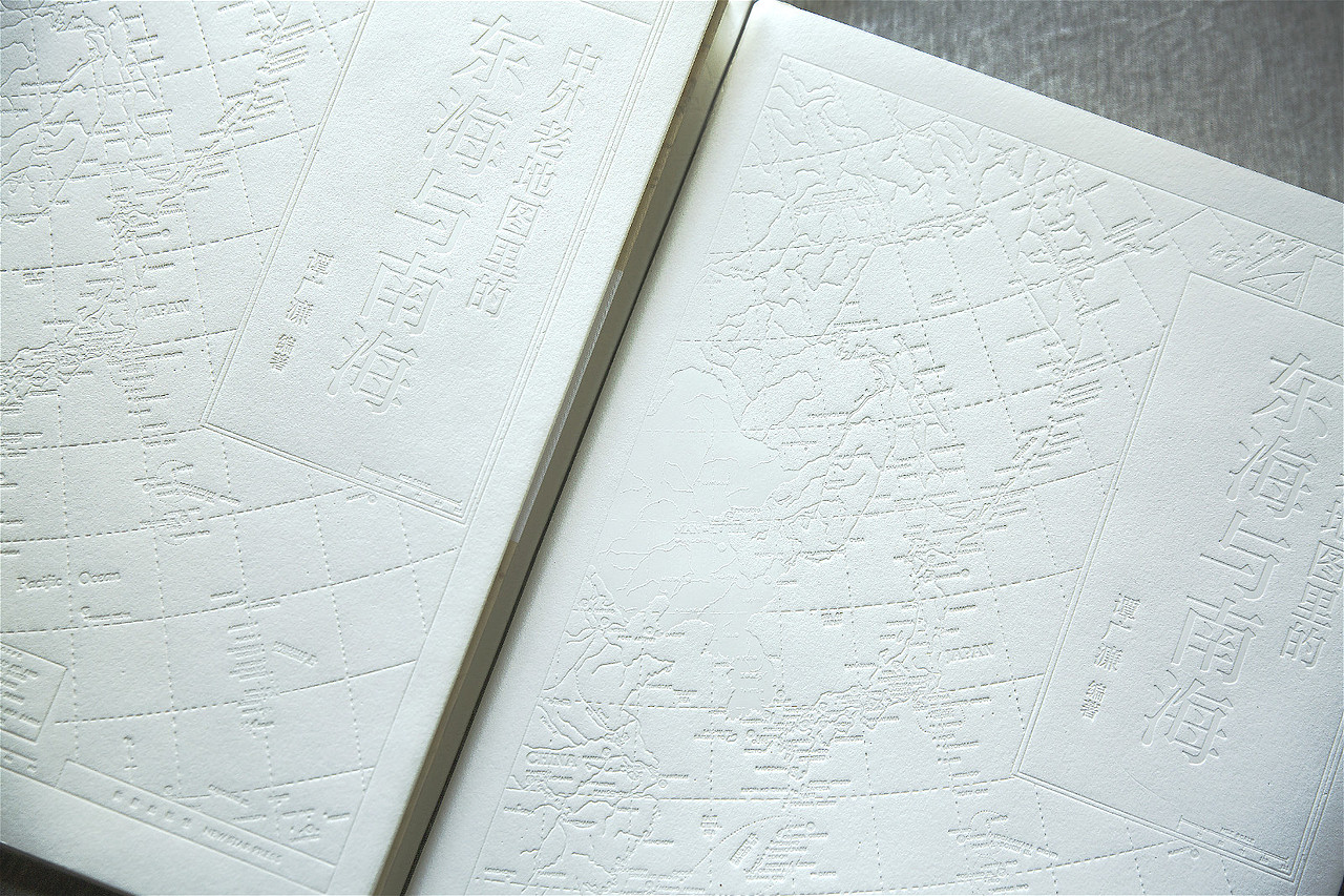 《中外老地图里的东海与南海》书封设计