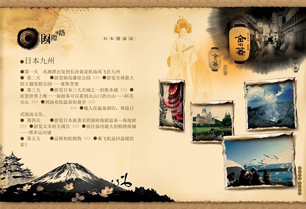 版式设计（图ZMTU3MDUxMDk2） - 宣传物料 - 站酷设计师饭团七十一原创素材 - 站酷ZCOOL