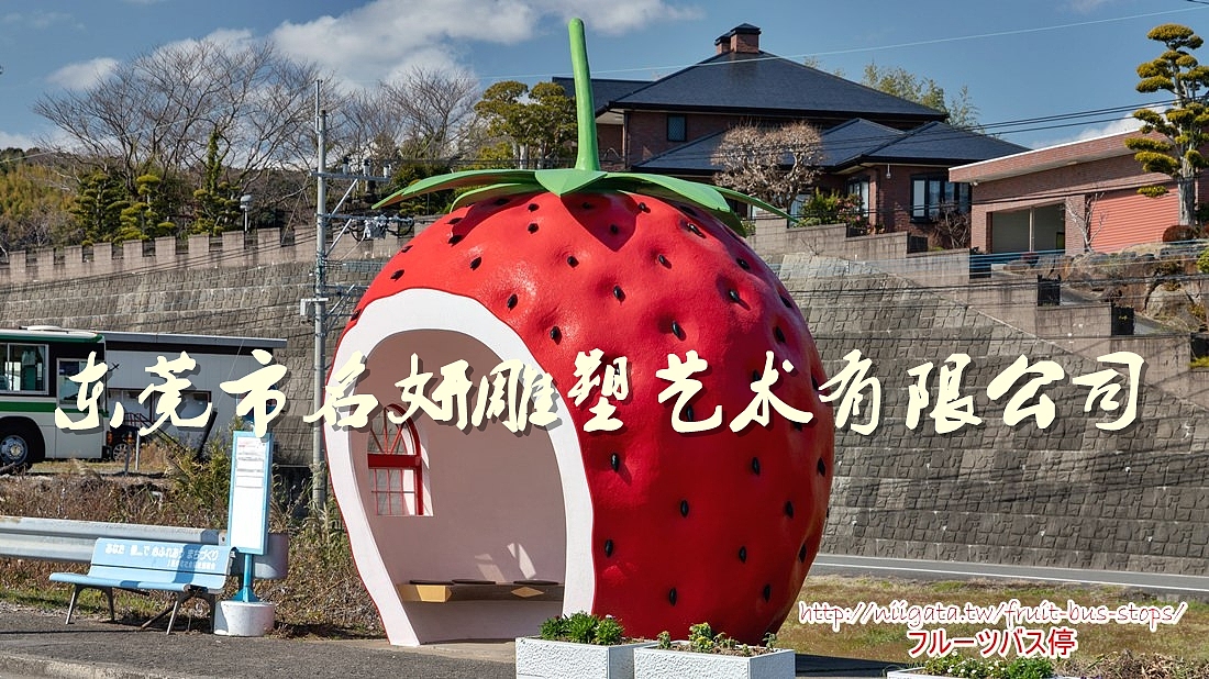 而创意玻璃钢草莓屋造型雕塑是静态,一动一静互相衬托