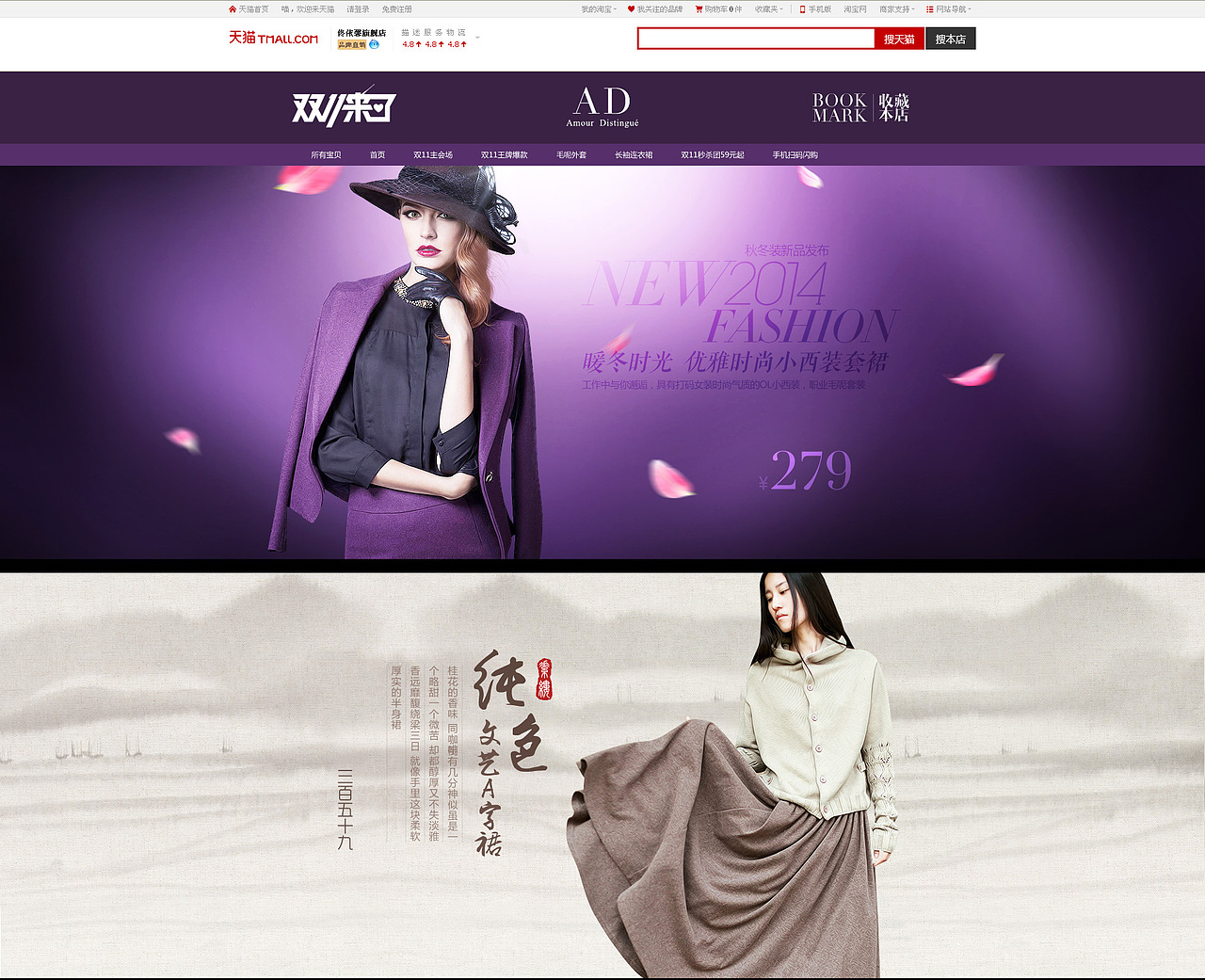 优雅、甜美女装banner与首页、详情页