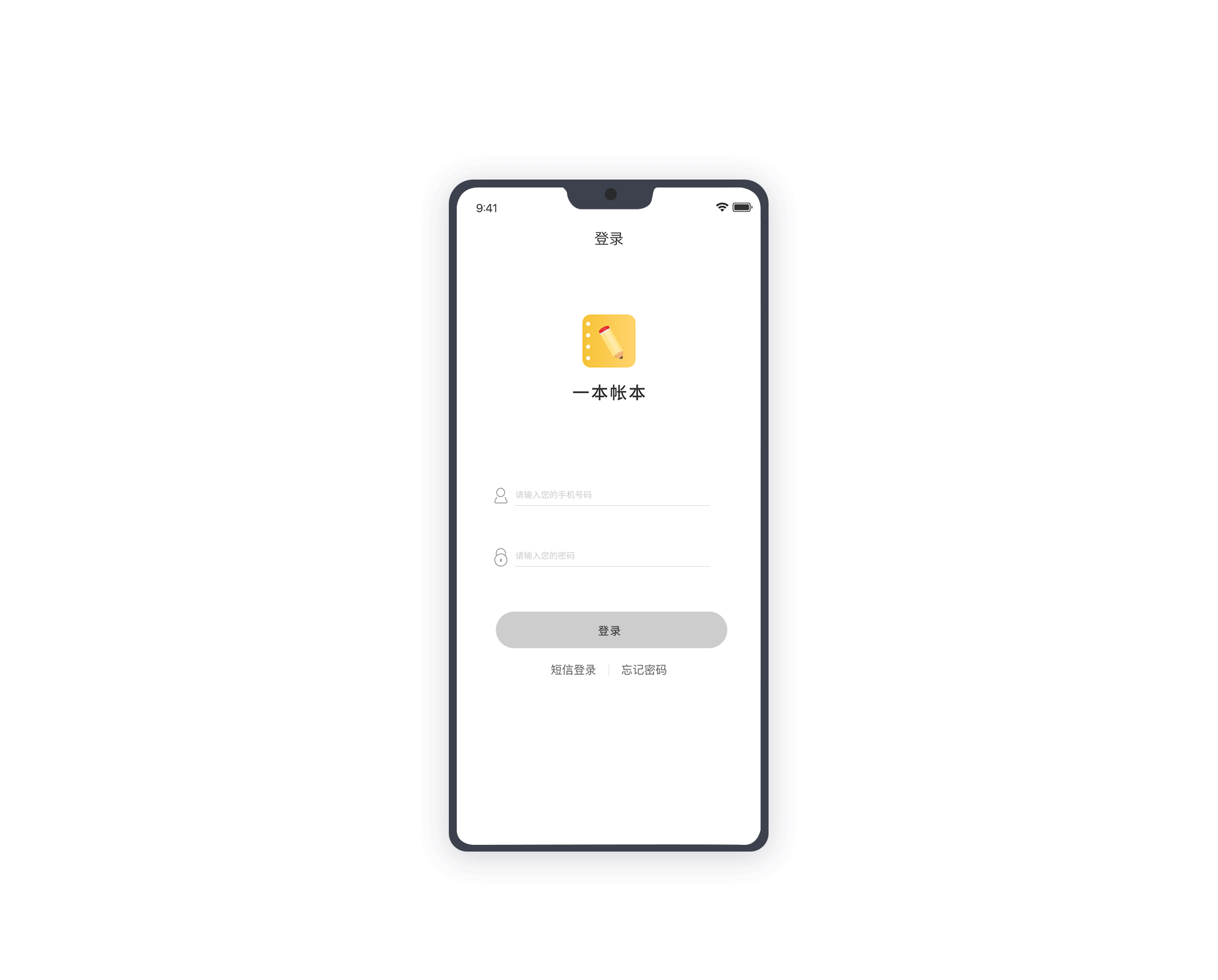 一款简单记账APP（图ZMTY5Njg5NTY4） - APP界面 - 站酷设计师追_逐原创素材 - 站酷ZCOOL