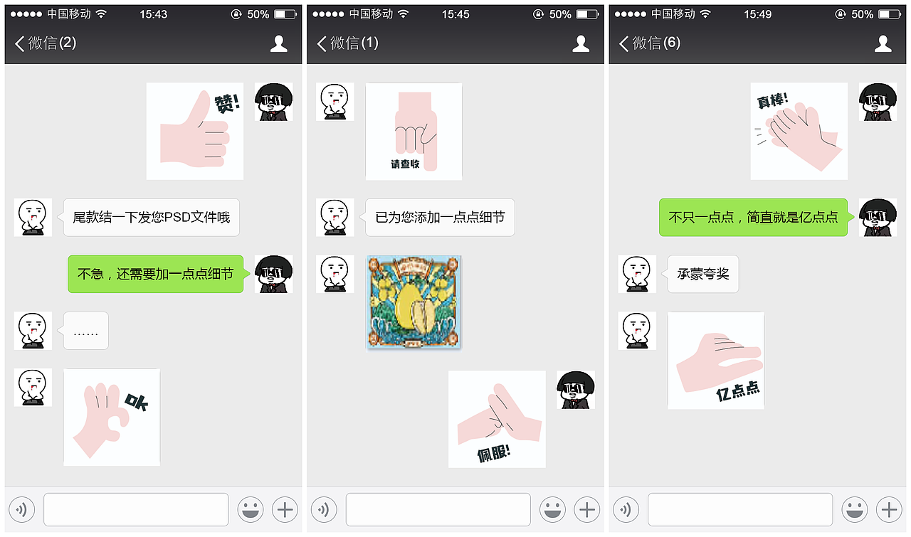 小白聊天向：16个小手让你快速搞定甲方/乙方（图ZMjgyOTQyMTc2） - 图案 - 站酷设计师一夏插画原创素材 - 站酷ZCOOL