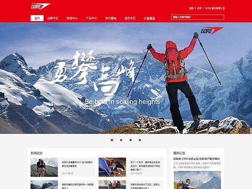 gore-户外网站
