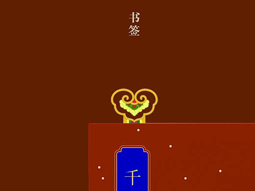书签
