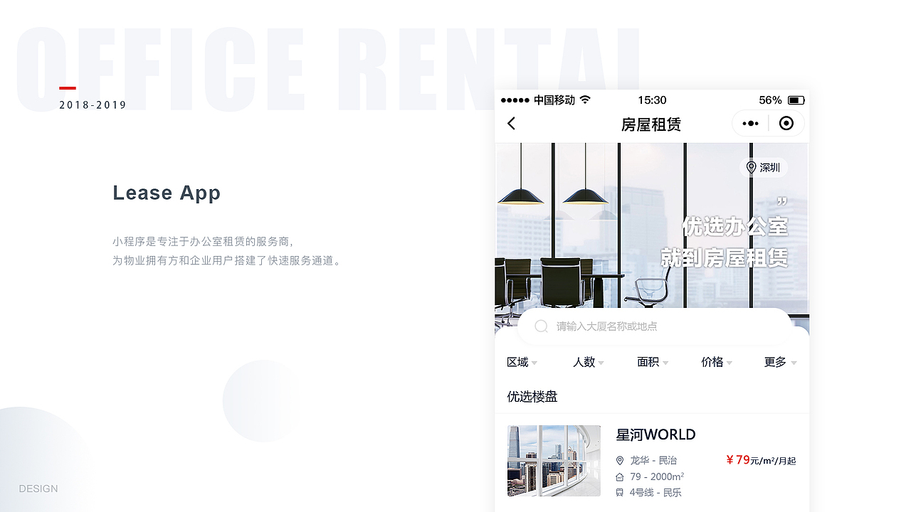 UI作品集（图ZMTU2ODEyNDU2） - APP界面 - 站酷设计师Leeeeeaf原创素材 - 站酷ZCOOL