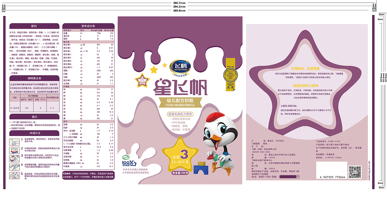 飞鹤奶粉（图ZNjg0ODI1MTY=） - 包装 - 站酷设计师爱笑的猫咪原创素材 - 站酷ZCOOL