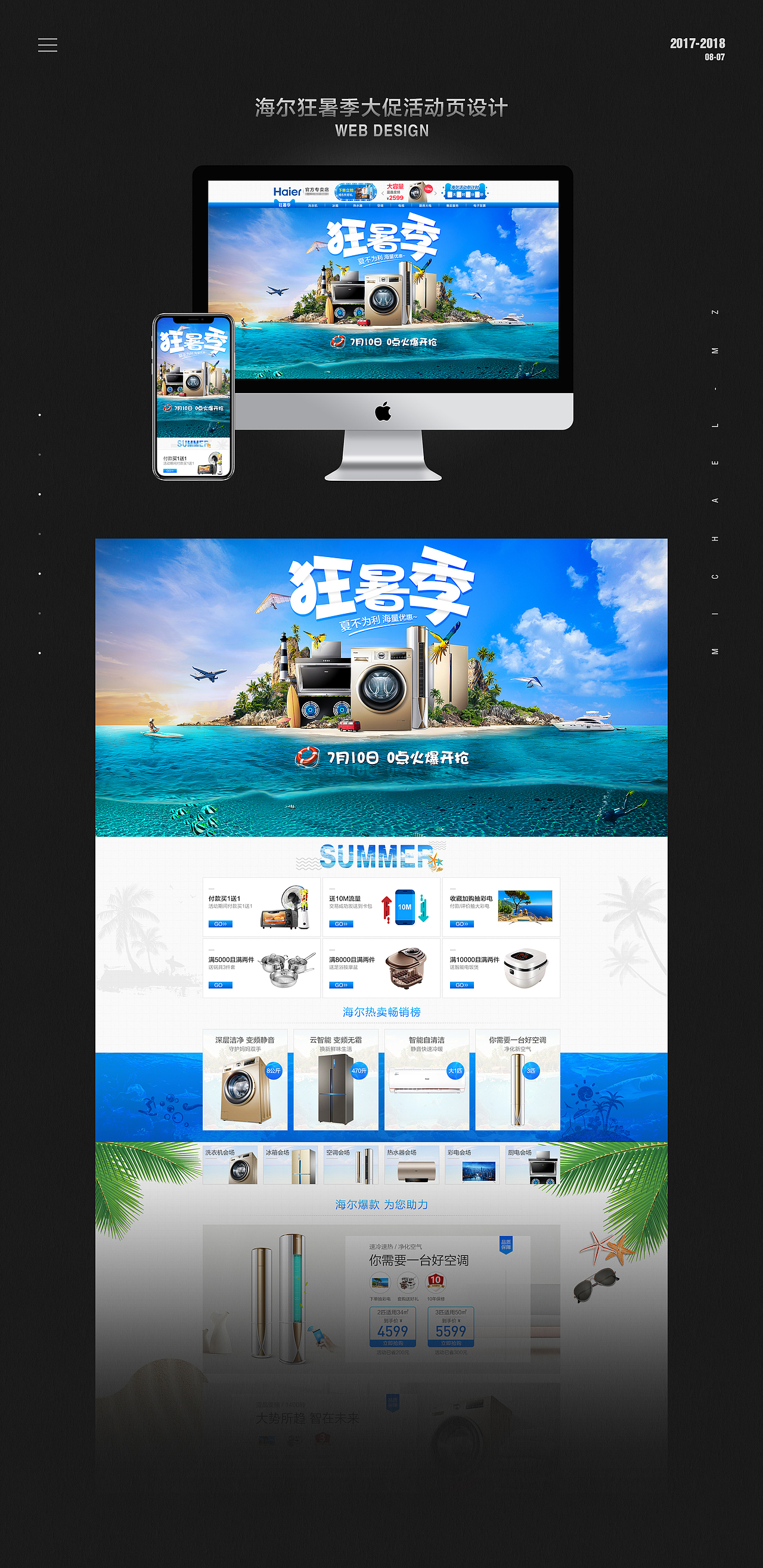 2017/09-2018/07作品小集（图ZMTIxNTEzNzMy） - 电商 - 站酷设计师MICHAEL1993原创素材 - 站酷ZCOOL