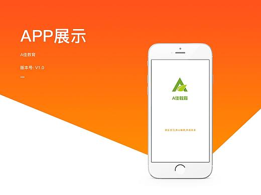 一款方便家长老师和学生在线沟通的教育类APP