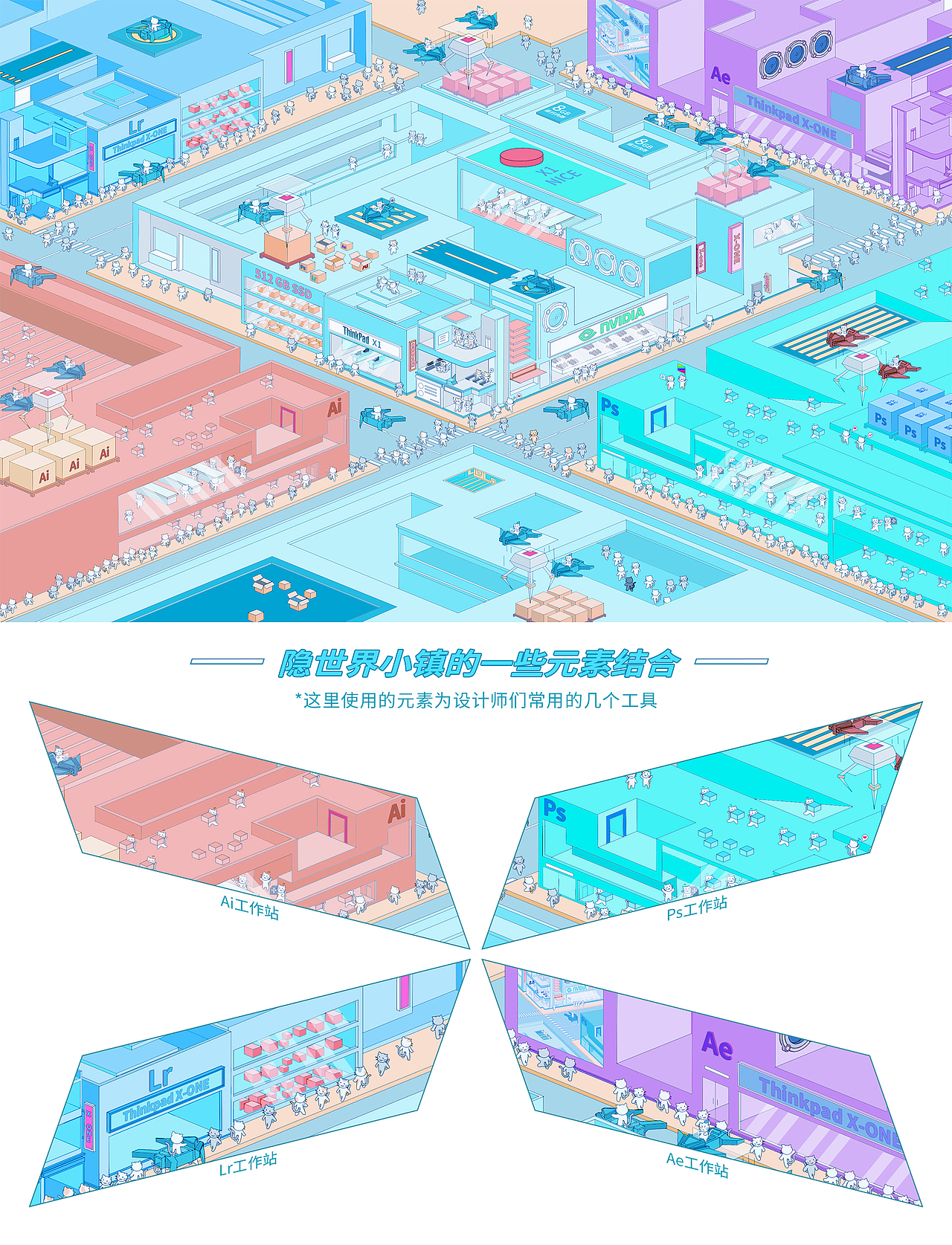 【隐世界】ThinkPad X1 隐士 壁纸设计（图ZMTQxMTU5OTI0） - 宣传物料 - 站酷设计师阿鲁阿鲁原创素材 - 站酷ZCOOL