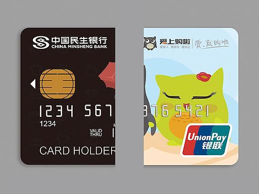 民生购啦卡通联名卡（个人主页-ZNDQzNjk1ODg=） - 包装 - 站酷设计师朗敏哥原创素材 - 站酷ZCOOL