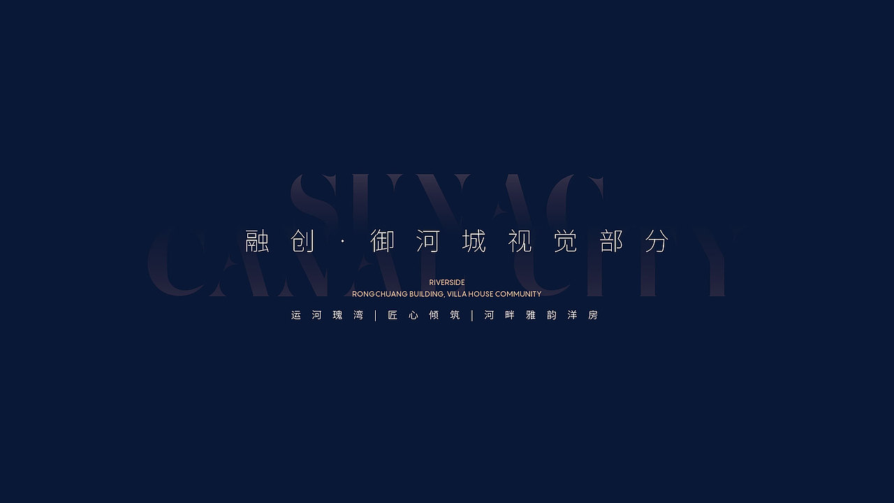 融创·御河城（图ZMjA1MTI3MzI4） - 其他平面 - 站酷设计师SUPERQING原创素材 - 站酷ZCOOL