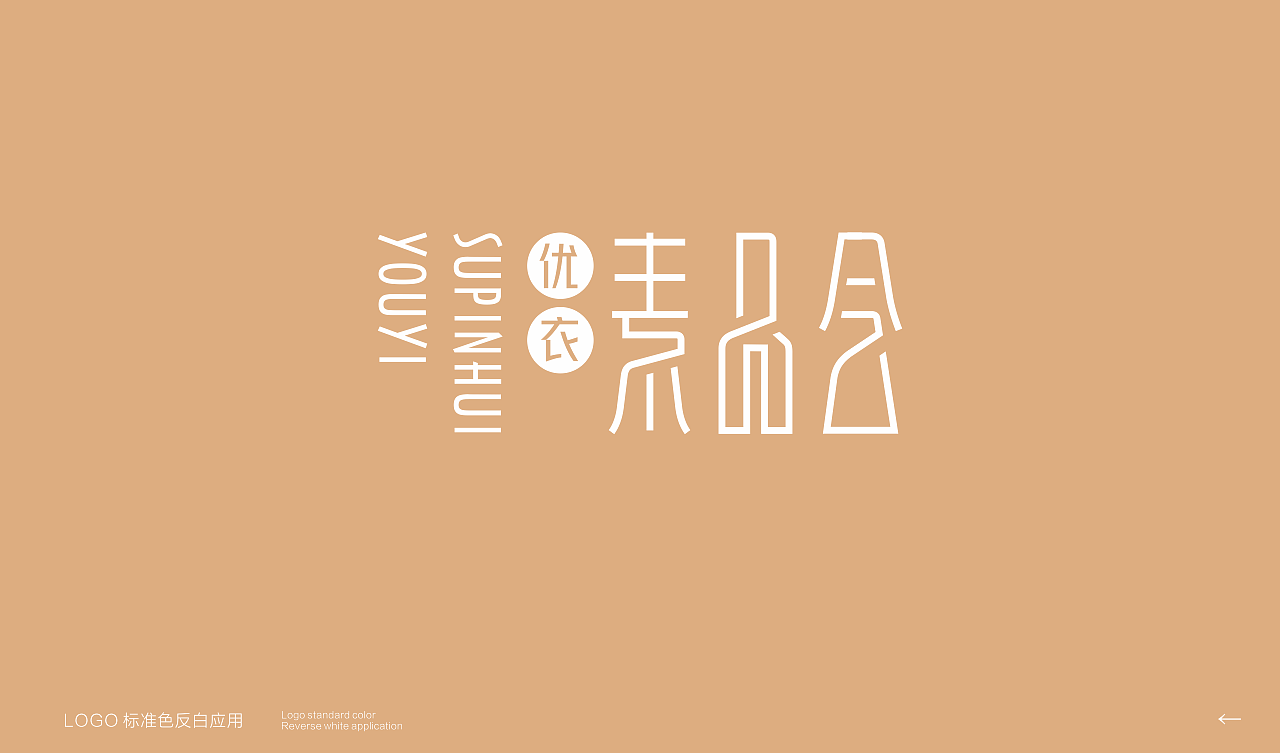 天然彩棉 自然本色 优衣·素品会品牌形象（图ZMjE3NTU0NTA4） - 品牌 - 站酷设计师觉士品牌包装设计原创素材 - 站酷ZCOOL