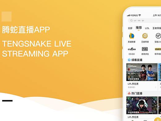 直播APP