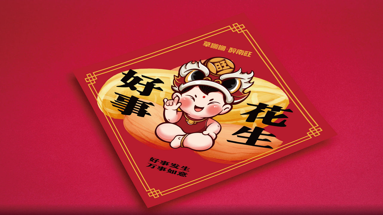 草棚棚升级