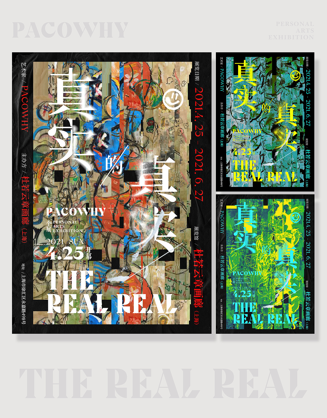 真实的真实（图ZMzE1NzAwNTA0） - 海报 - 站酷设计师LEO柯原创素材 - 站酷ZCOOL