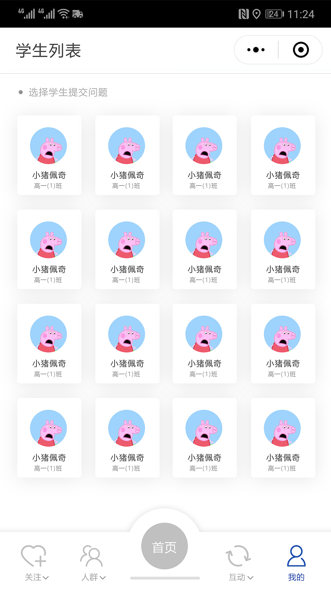 悦心生涯小程序